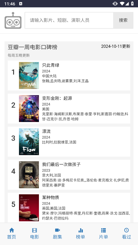 爱看机器人ikanbot 免费追剧下载手机软件app截图