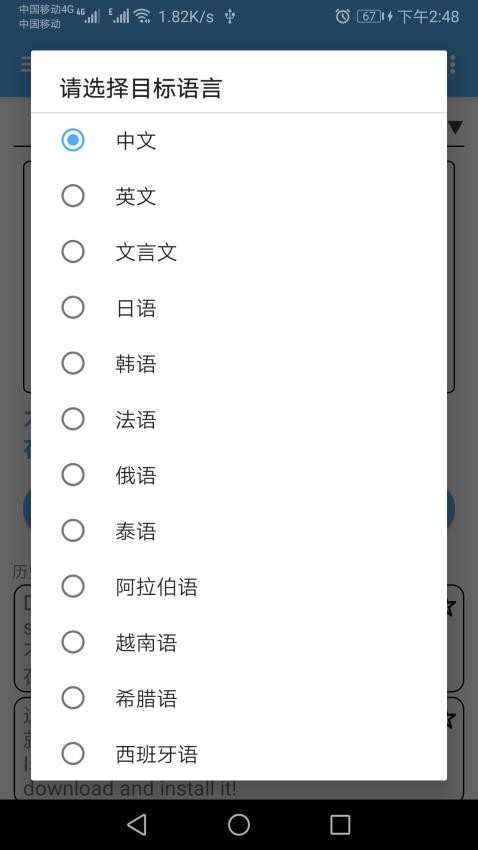 英语翻译通 最新版手机软件app截图