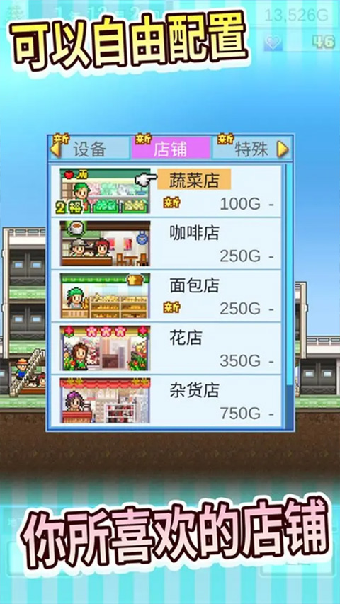 百货商场物语 中文debug版手游app截图
