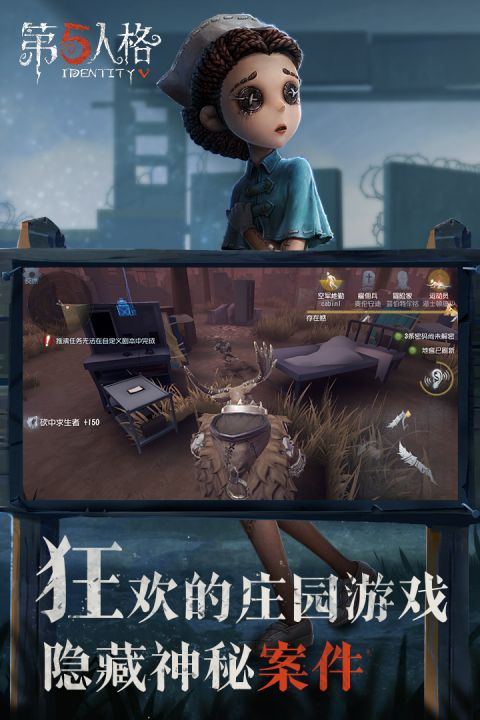 第五人格 2025官方正版手游app截图