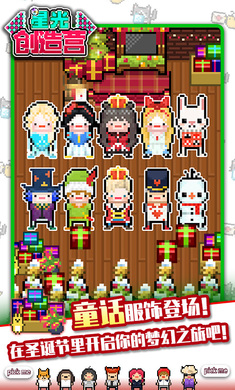 星光创造营 最新版手游app截图