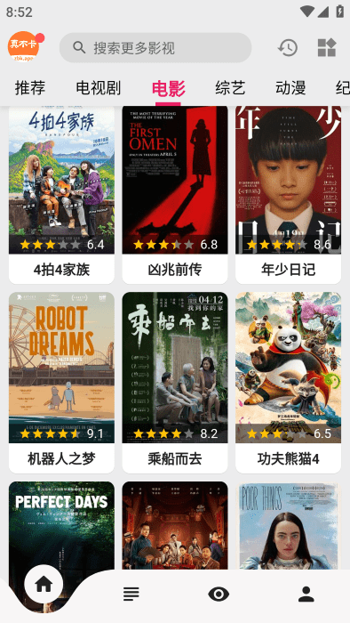 真不卡影视 追剧免费大全手机软件app截图