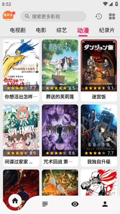 真不卡影视 追剧免费大全手机软件app截图