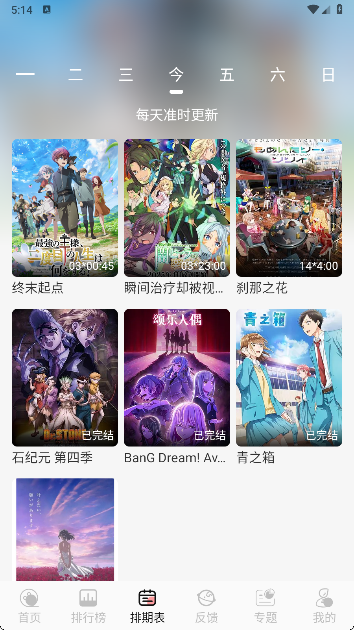 TrAni追番 安卓版手机软件app截图
