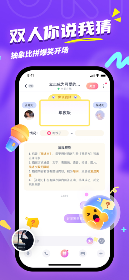 Uki 2025最新版手机软件app截图