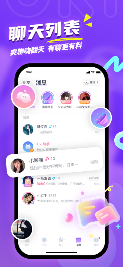 Uki 2025最新版手机软件app截图
