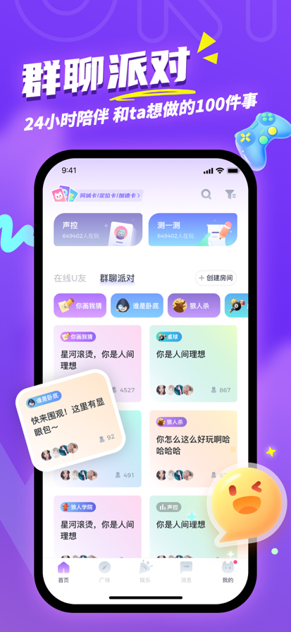 Uki 2025最新版手机软件app截图