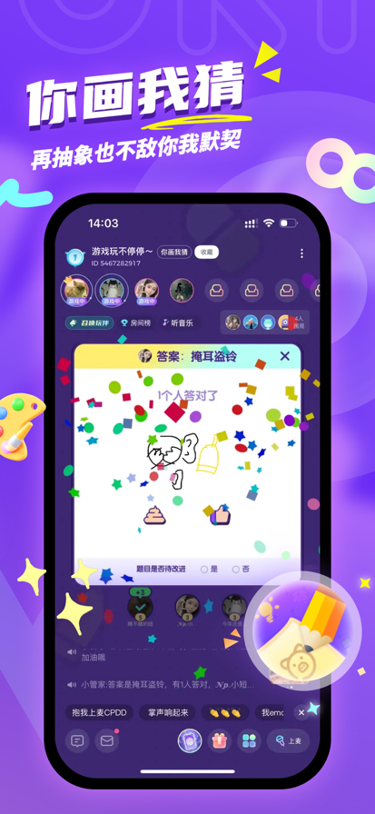 Uki 2025最新版手机软件app截图