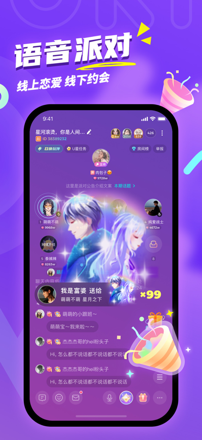 Uki 2025最新版手机软件app截图