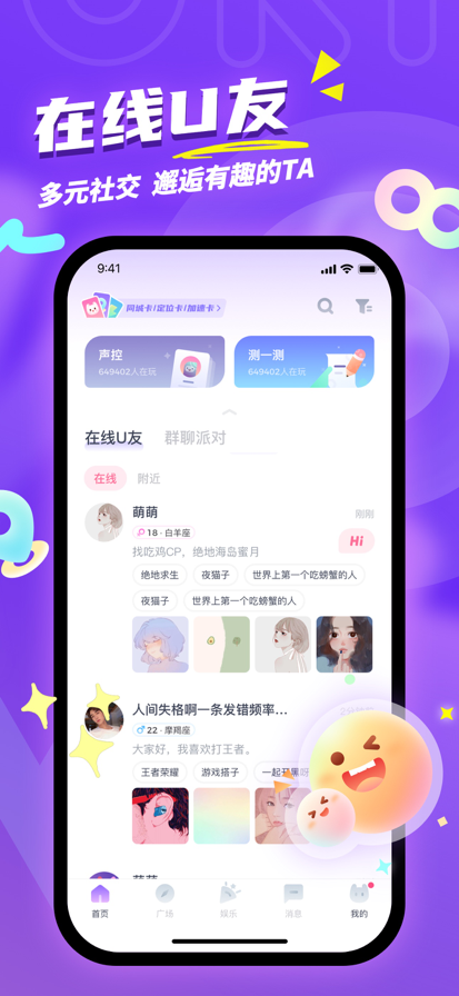 uki 官网版手机软件app截图