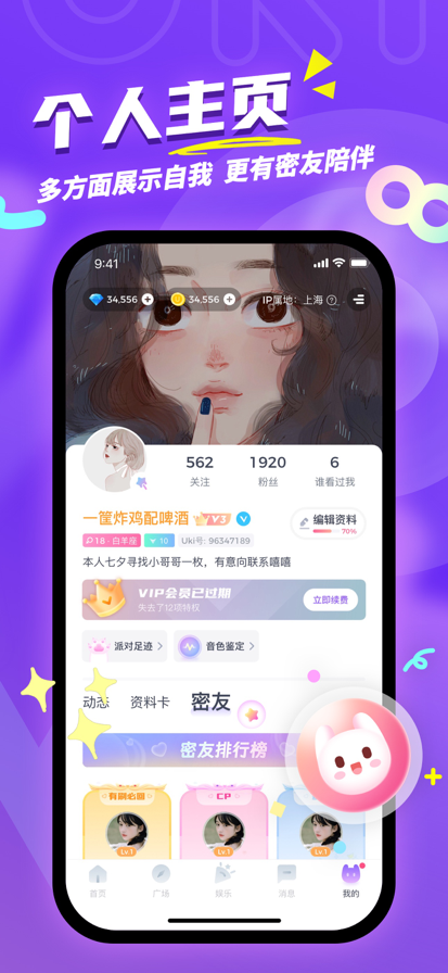 uki 官网版手机软件app截图