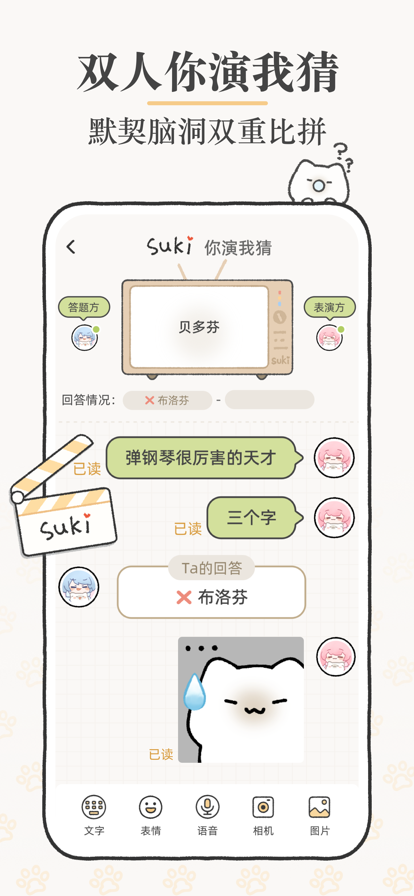 suki 正版2025手机软件app截图