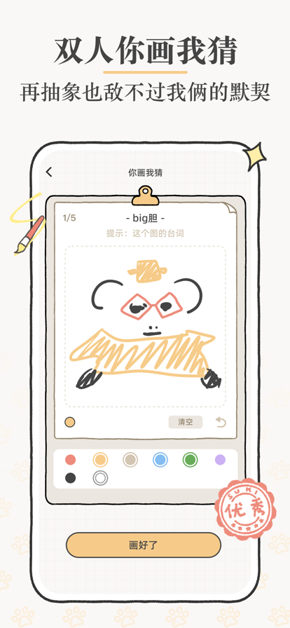 suki 正版2025手机软件app截图