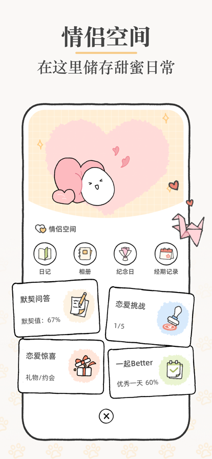 suki 正版2025手机软件app截图