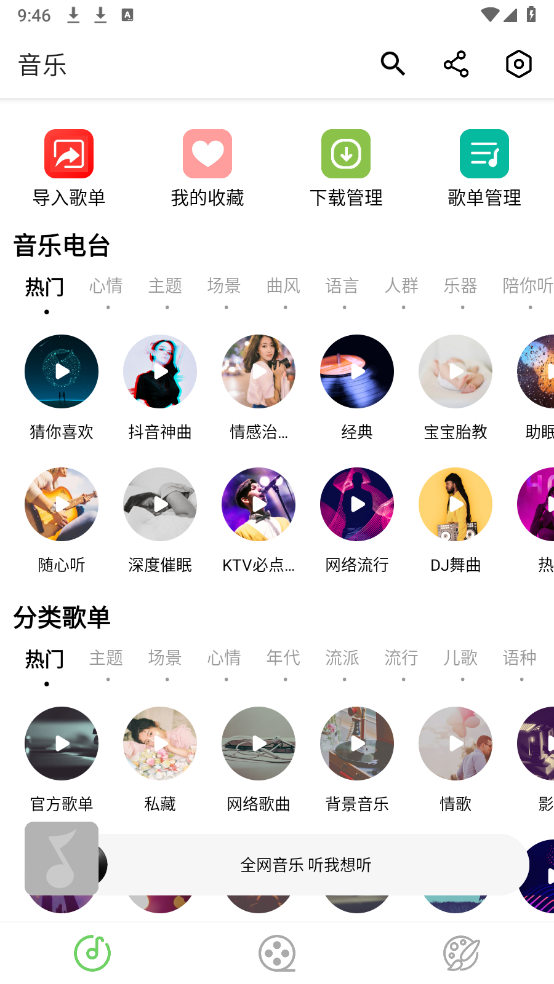 乐影漫 最新版手机软件app截图