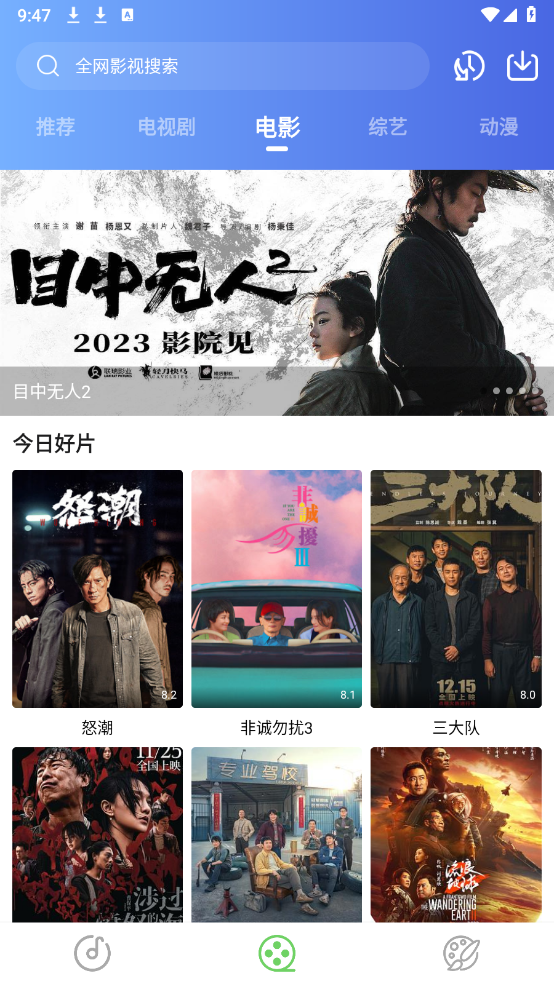 乐影漫 最新版手机软件app截图