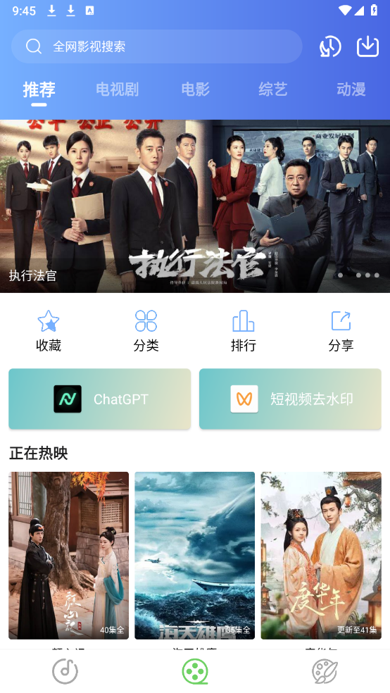 乐影漫 最新版手机软件app截图