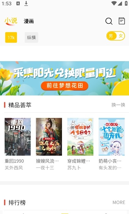 包子漫画 免费漫画入口官方网站手机软件app截图