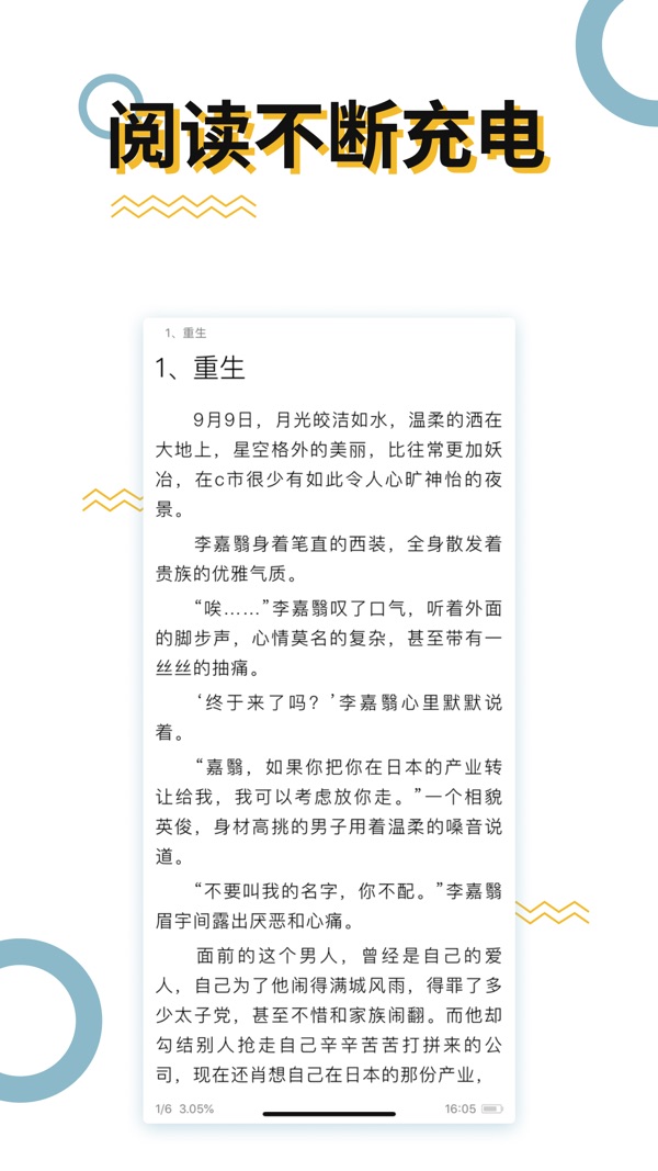 海棠书屋 官方正版手机软件app截图
