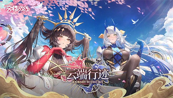 交错战线 带小开关手游app截图