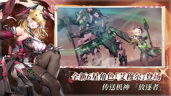 交错战线 带小开关手游app截图
