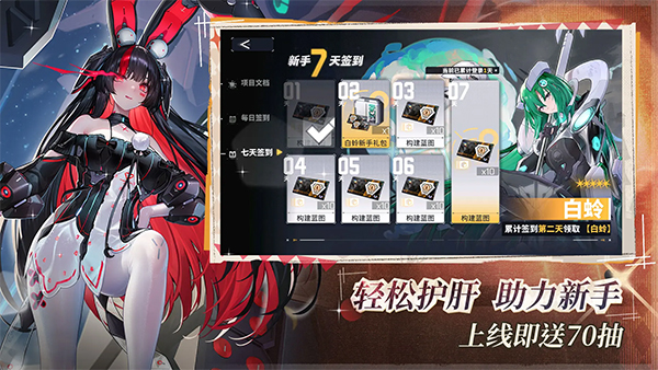 交错战线 带小开关手游app截图