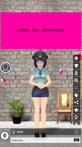 我的AI老婆 中文版手游app截图