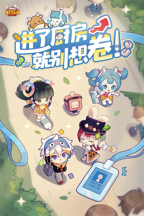 爆炒江湖 厨房游戏手游app截图
