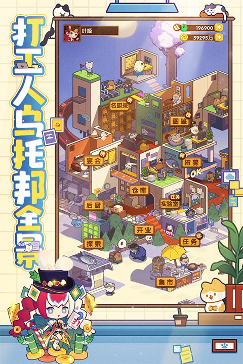 爆炒江湖 厨房游戏手游app截图