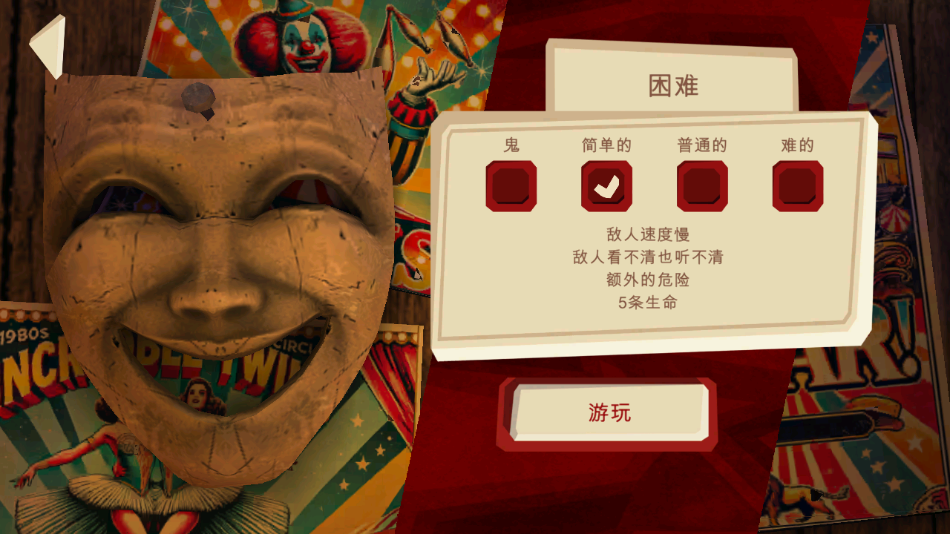 恐怖故事3：女巫手游app截图