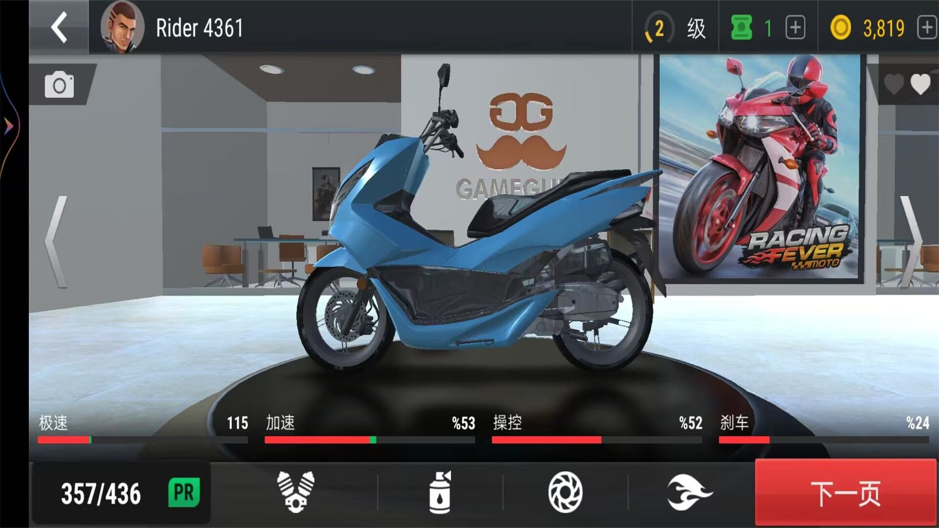 3D摩托车驾驶训练手游app截图