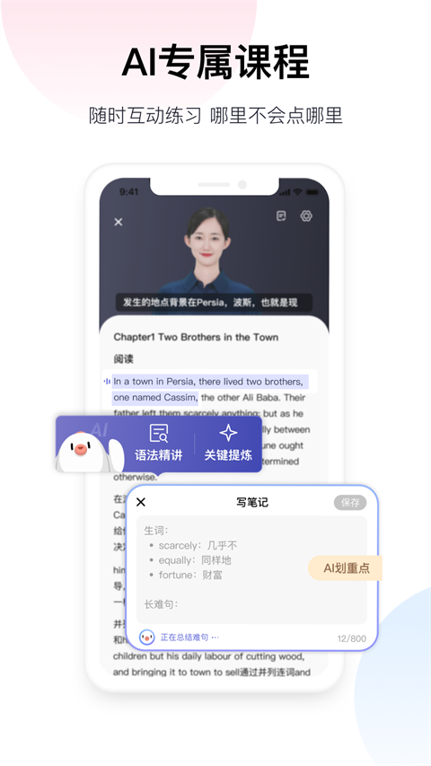 百度翻译 在线翻译最新安装入口手机软件app截图