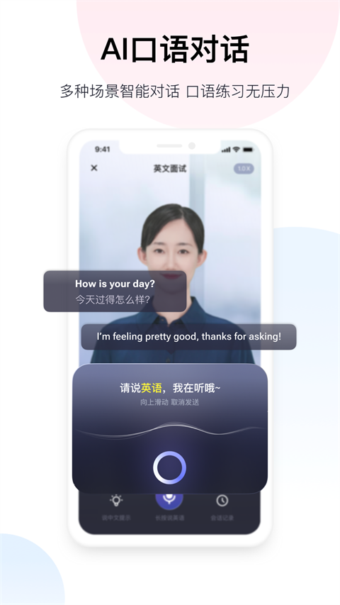 百度翻译 在线翻译最新安装入口手机软件app截图