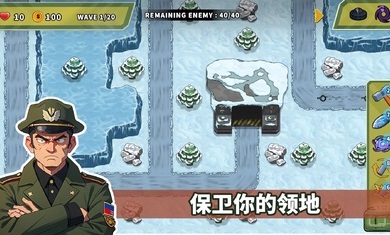 炮塔防御之王 安卓版手游app截图