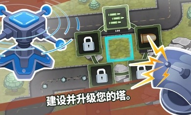 炮塔防御之王 安卓版手游app截图