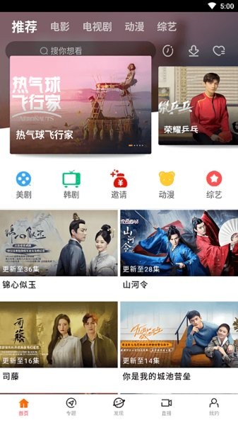 八一影视 2025官方免费下载正版手机软件app截图