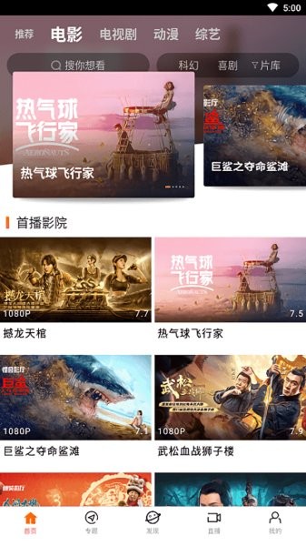 八一影视 2025官方免费下载正版手机软件app截图