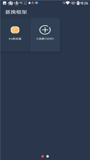 甚挽框架 3.0防闪手机软件app截图