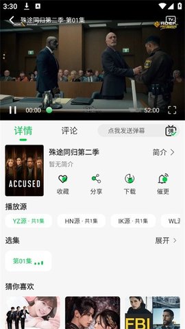 麦田影院 app官网下载最新版本手机软件app截图