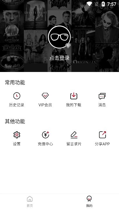 黑豹影视大全 免费高清在线观看手机软件app截图