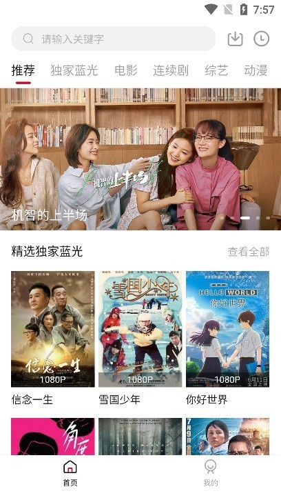 黑豹影视大全 免费高清在线观看手机软件app截图