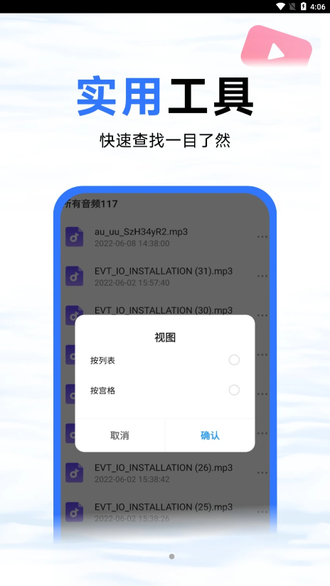 蓝鲸优化大师手机软件app截图