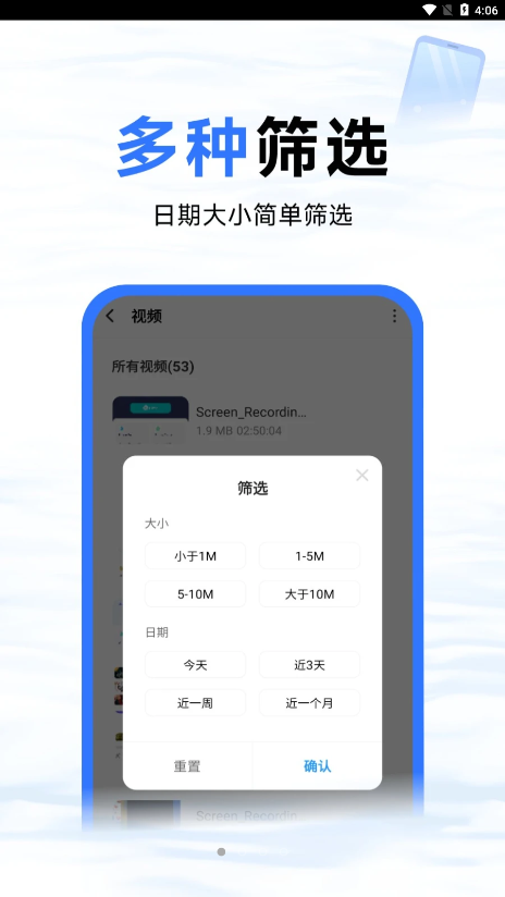 蓝鲸优化大师手机软件app截图