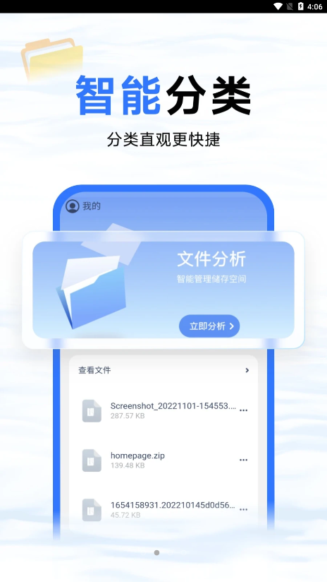 蓝鲸优化大师手机软件app截图