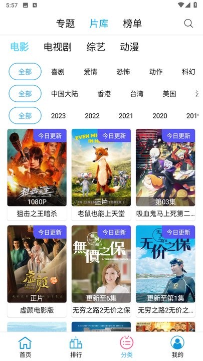 懒懒视频 免费追剧大全手机软件app截图