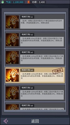 天道：完美世界手游app截图