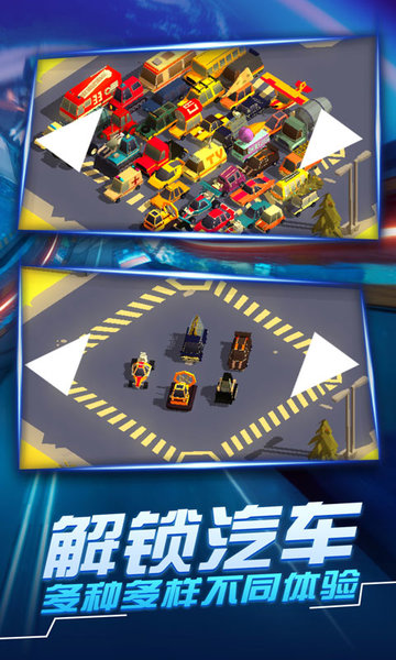 汽车追逐战3 无广告手游app截图