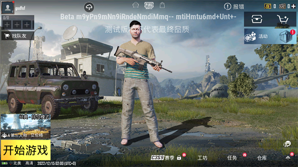 pubgtool 国际服画质助手手机软件app截图