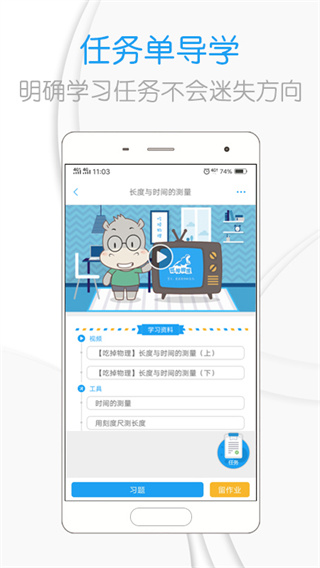 吃掉物理 官网版手机软件app截图