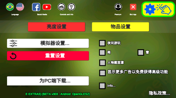 卡车头驾驶模拟器 中文版手游app截图